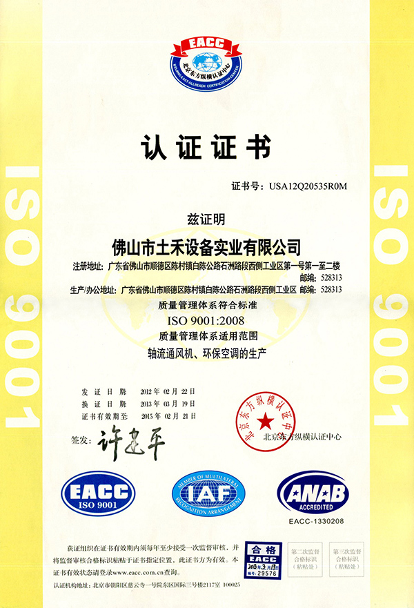 ISO 9001:2008