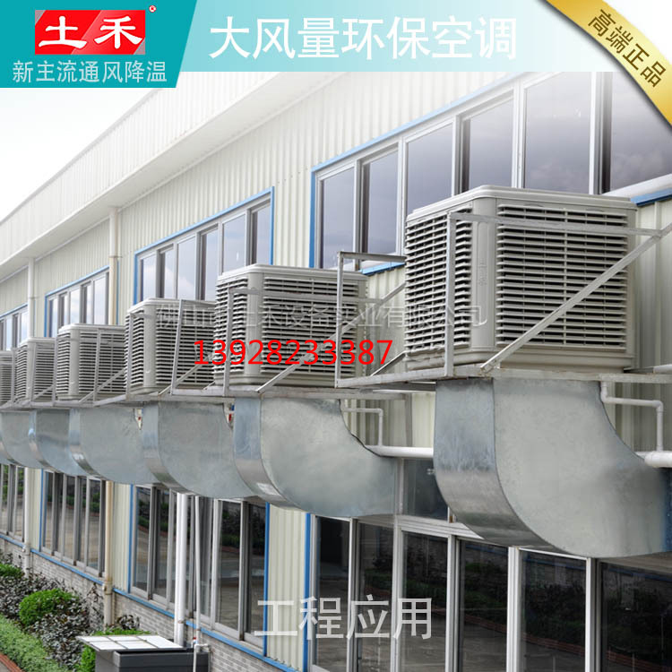 环保空调独立605iU型