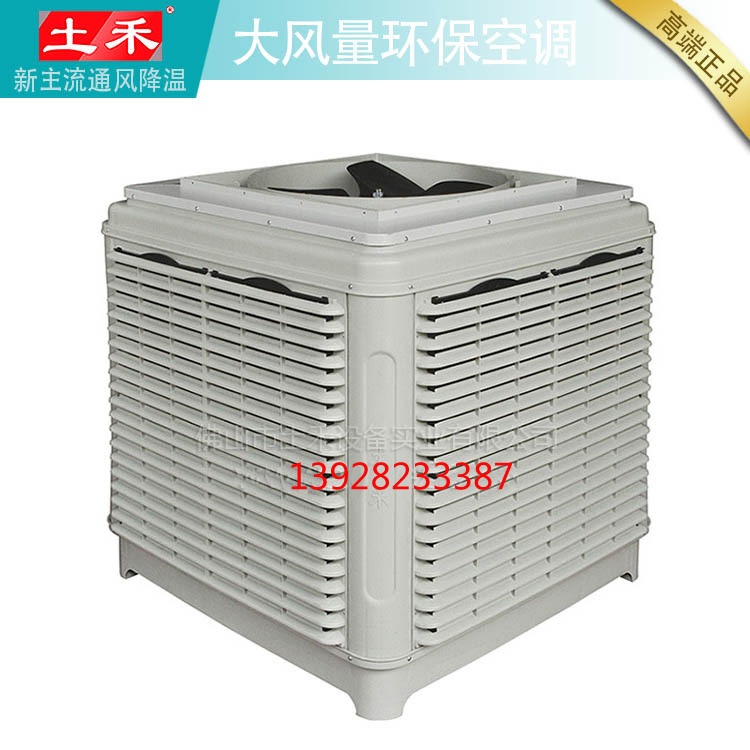 环保空调独立605iU型