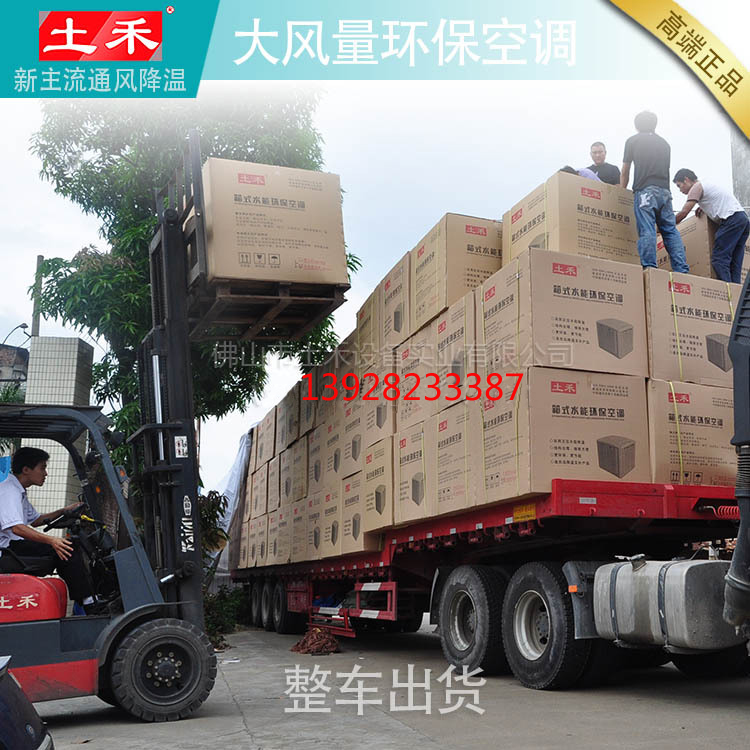 环保空调独立605iU型