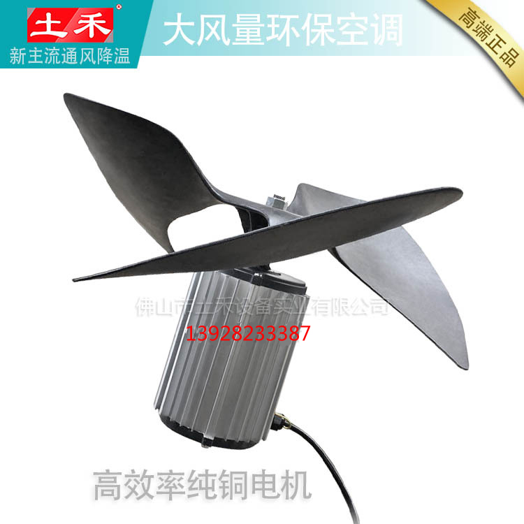 环保空调独立605iU型